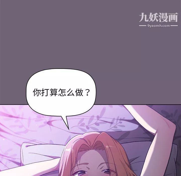 分組換換愛第3話