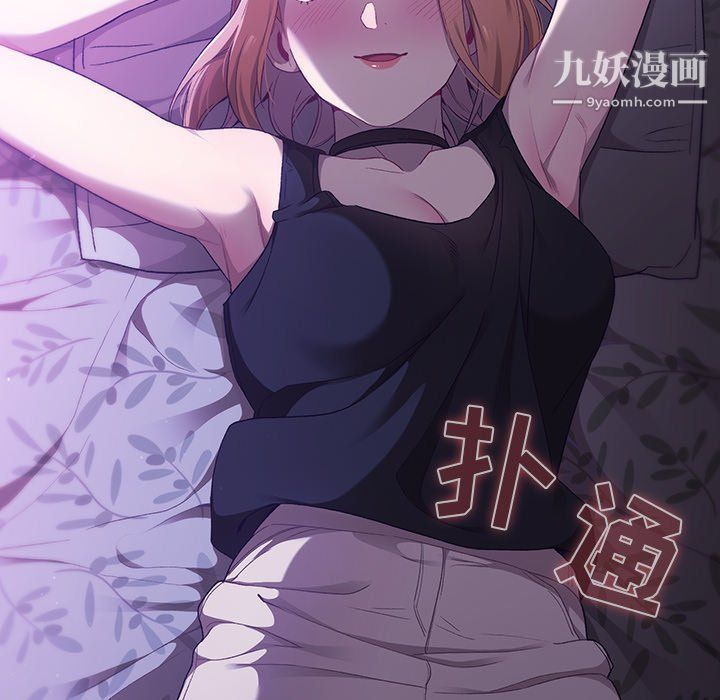 分组换换爱第3话