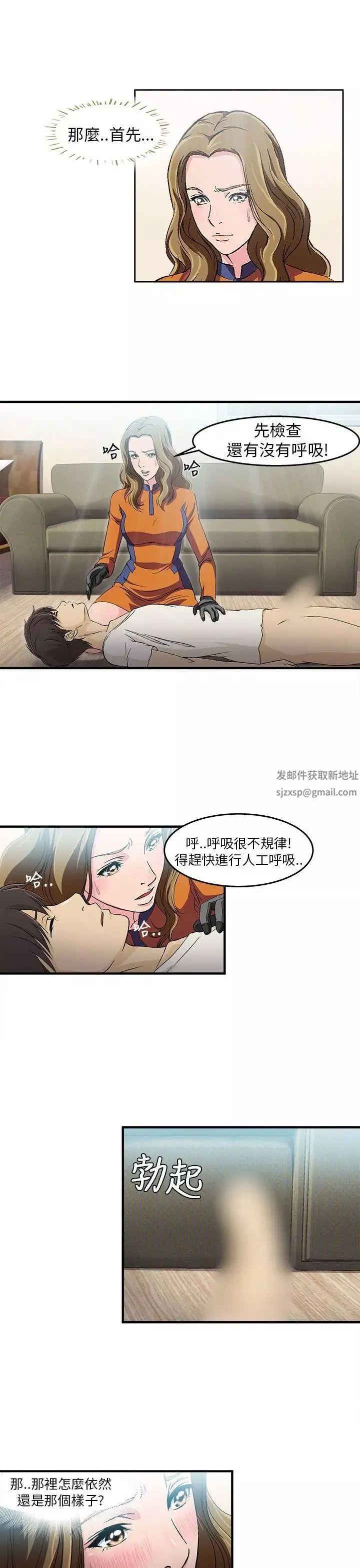 制服的诱惑-消防员(2) - 图片 8