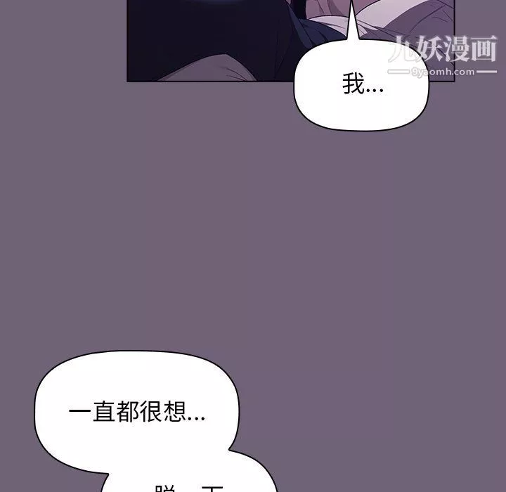 分組換換愛第3話