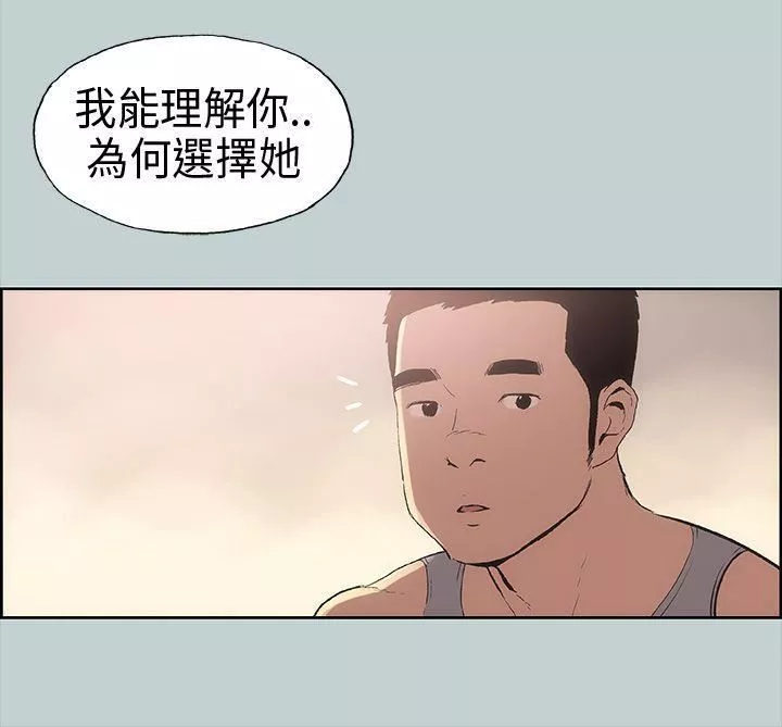 适合劈腿的好日子-第17话-德顺的哀求 - 图片 25