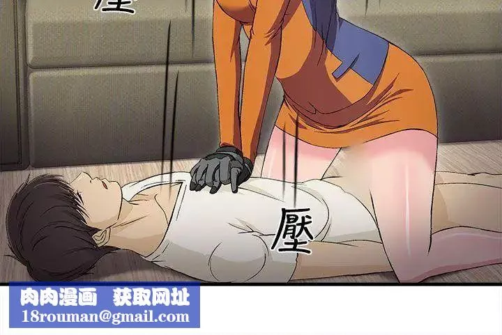 制服的誘惑消防員(2)