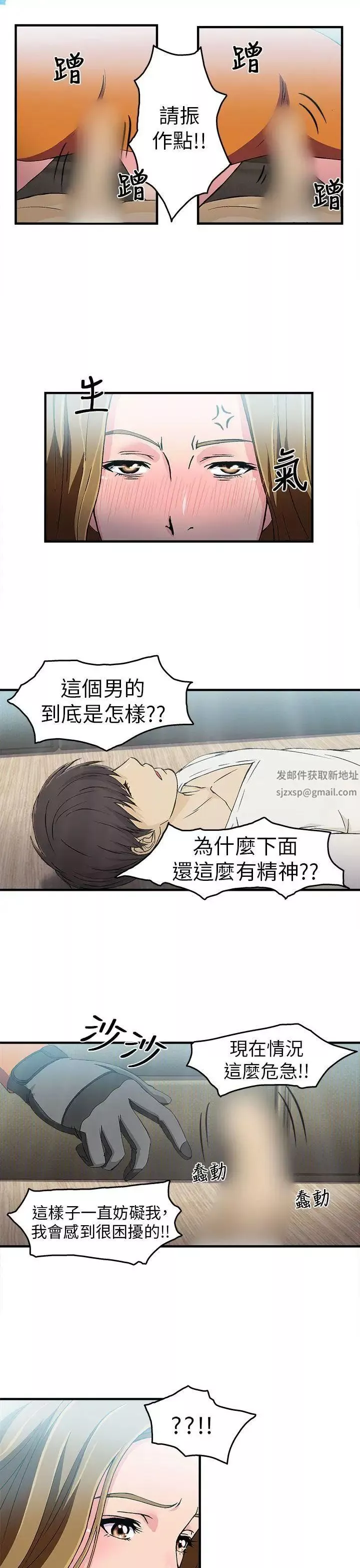 制服的誘惑消防員(2)
