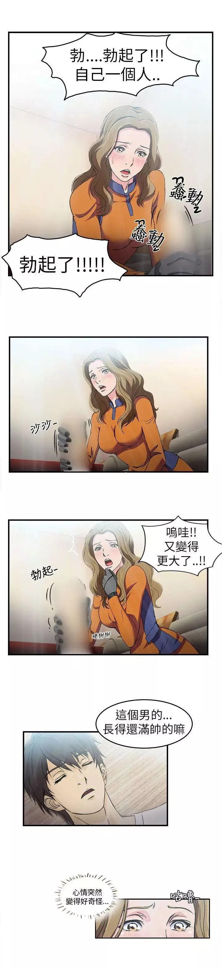制服的诱惑-消防员(2) - 图片 14