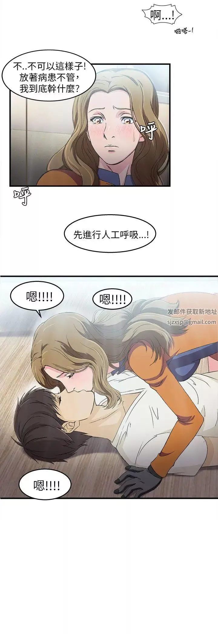 制服的诱惑-消防员(2) - 图片 15