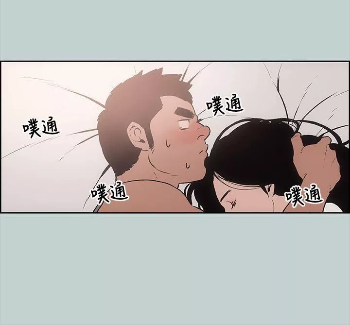 适合劈腿的好日子-第17话-德顺的哀求 - 图片 31