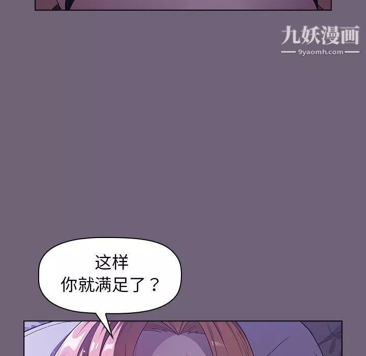 分組換換愛第3話