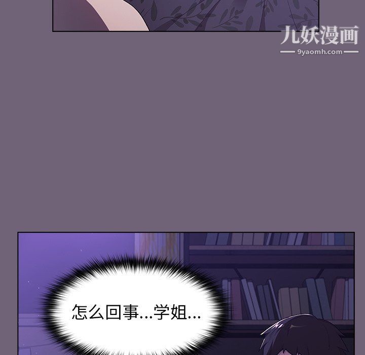 分組換換愛第3話