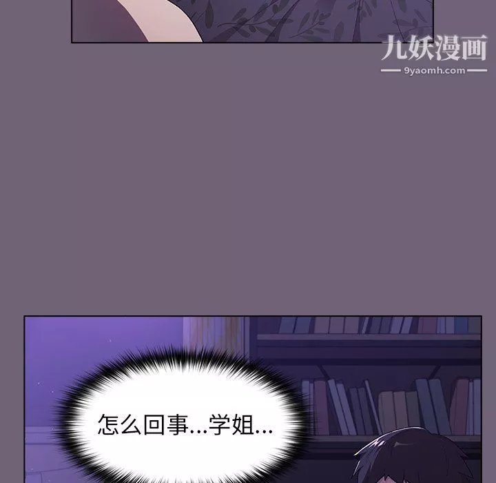 分組換換愛第3話