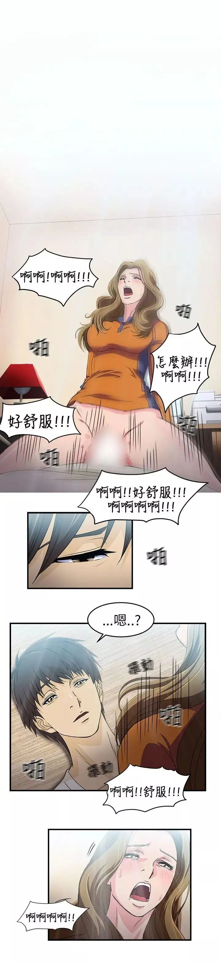 制服的诱惑-消防员(3) - 图片 4
