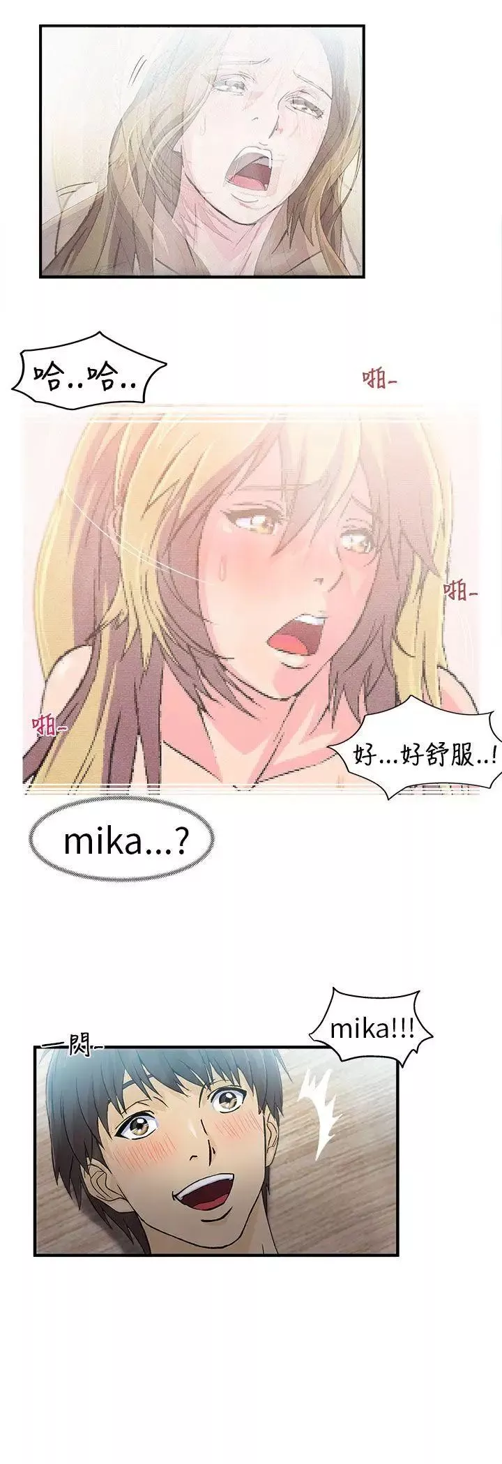制服的誘惑消防員(3)