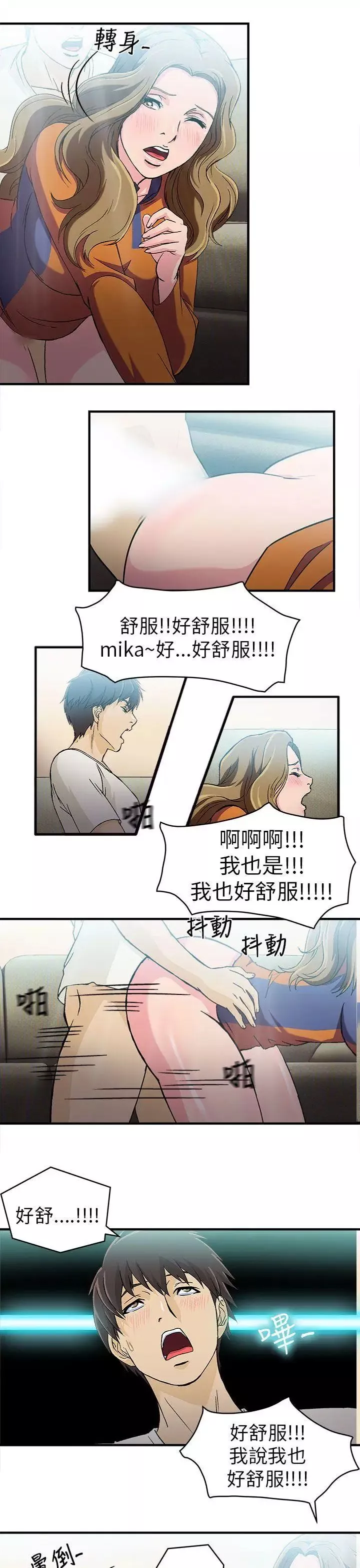 制服的誘惑消防員(3)