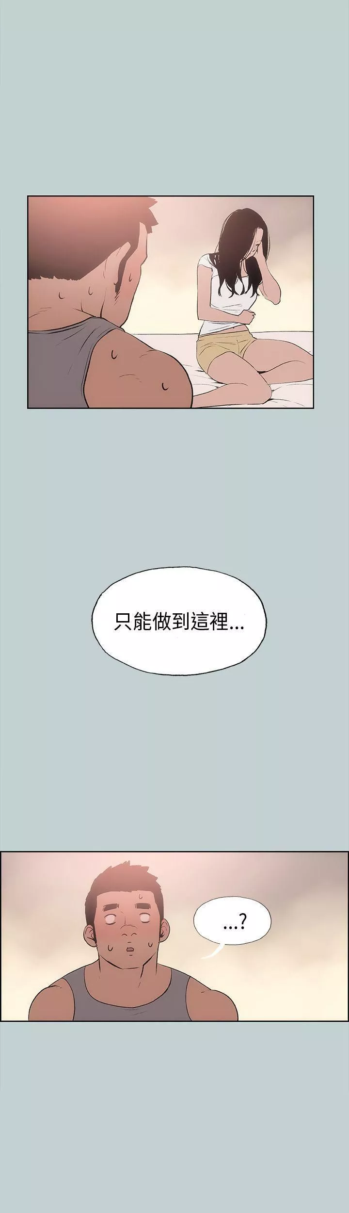 適合劈腿的好日子第18話-兩個女人的較量