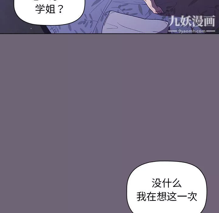 分組換換愛第3話