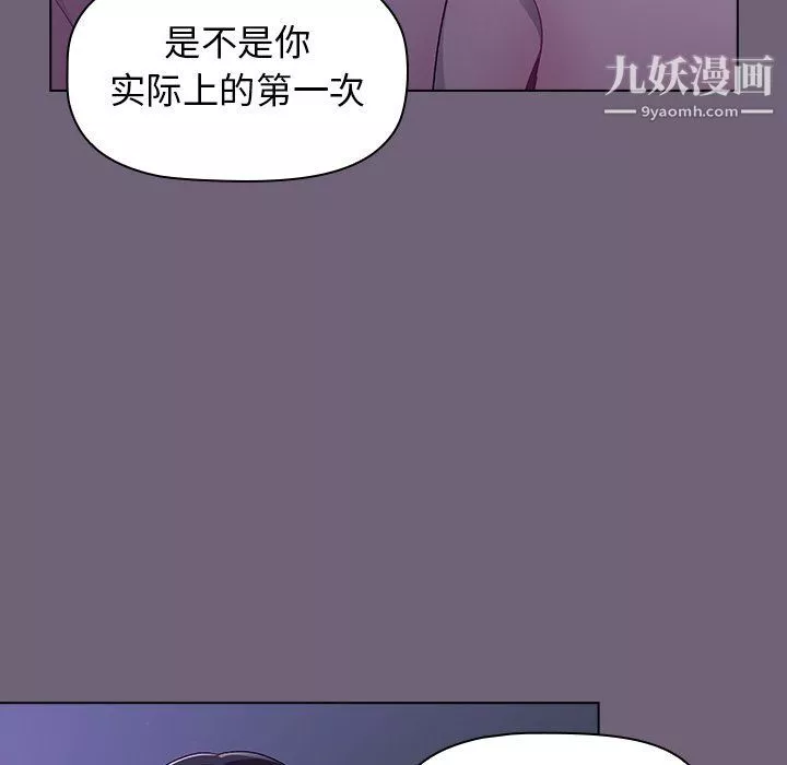 分組換換愛第3話