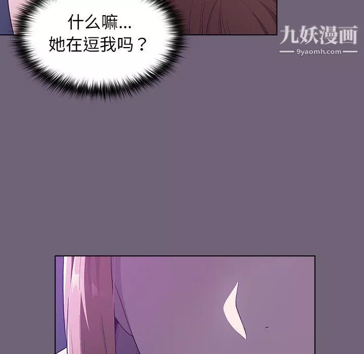 分组换换爱-第3话 - 图片 144