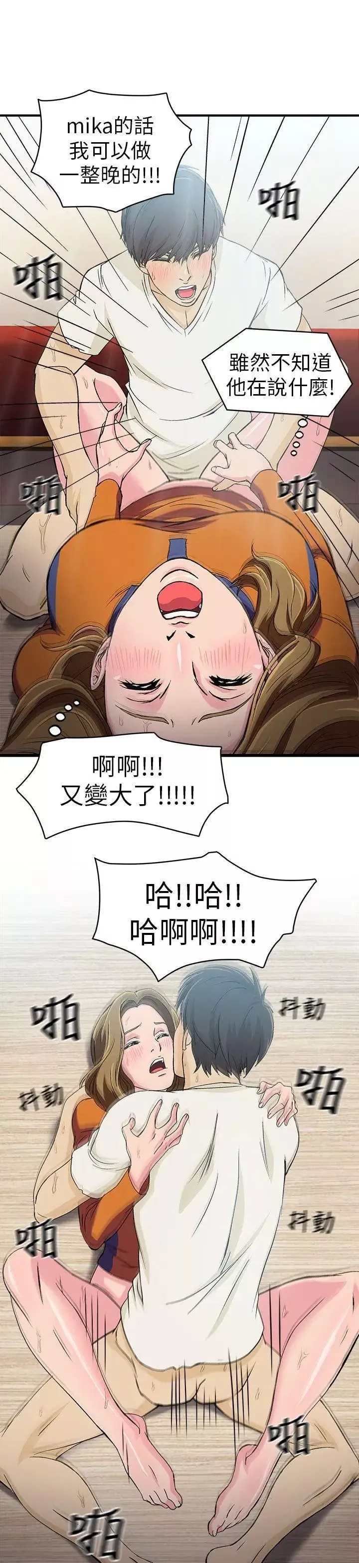 制服的誘惑消防員(3)