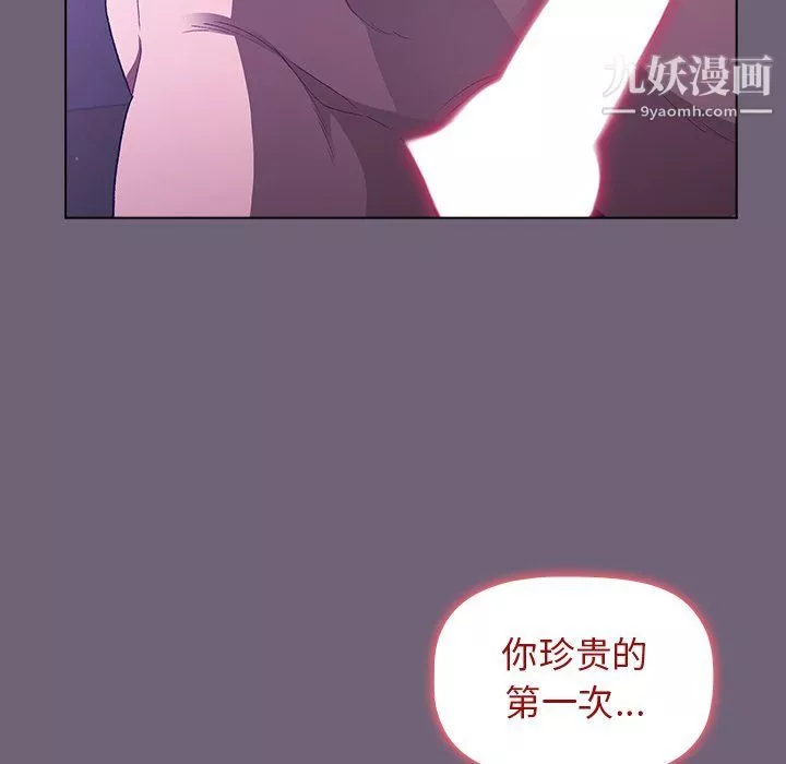 分組換換愛第3話