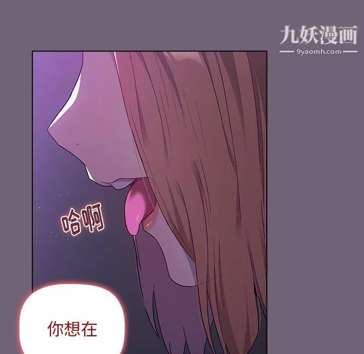 分组换换爱-第3话 - 图片 149
