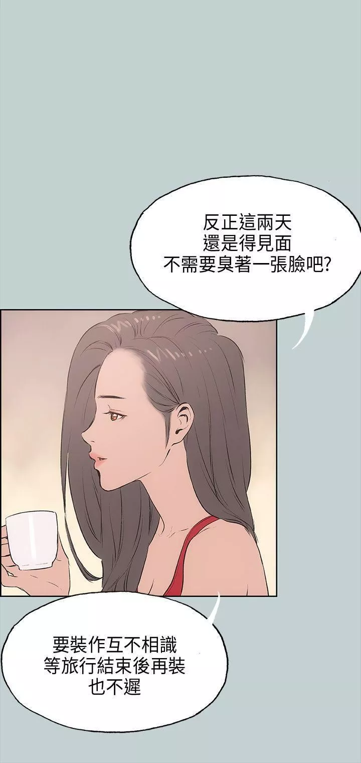 适合劈腿的好日子-第18话-两个女人的较量 - 图片 18