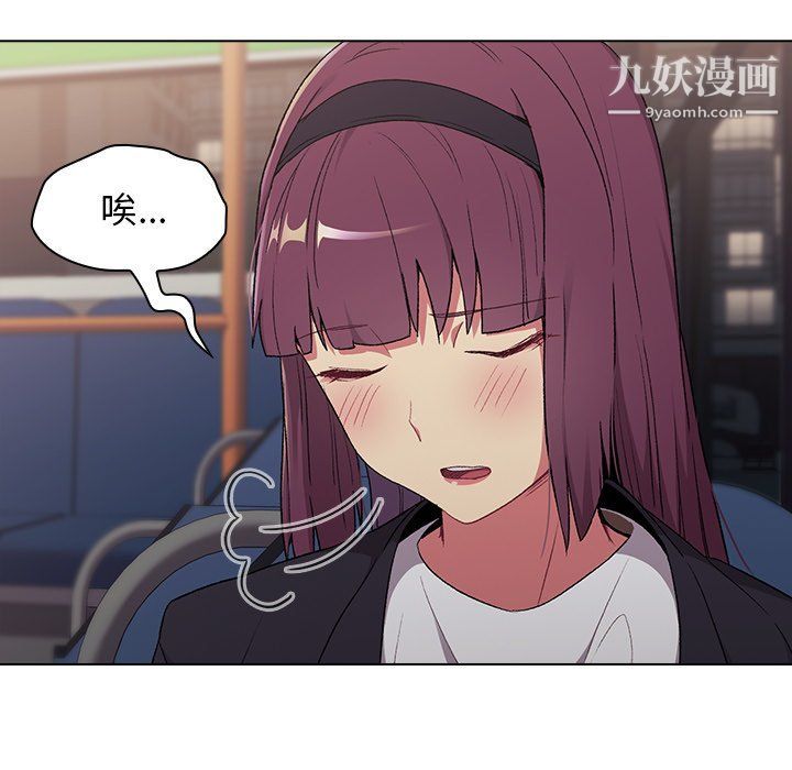 分组换换爱第4话