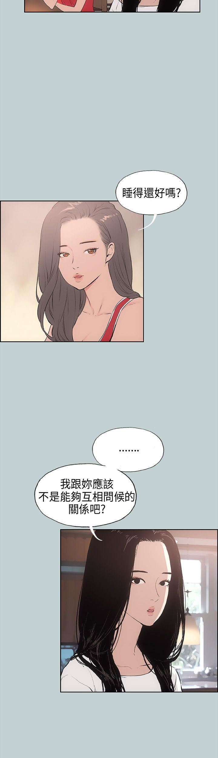 适合劈腿的好日子第18话-两个女人的较量