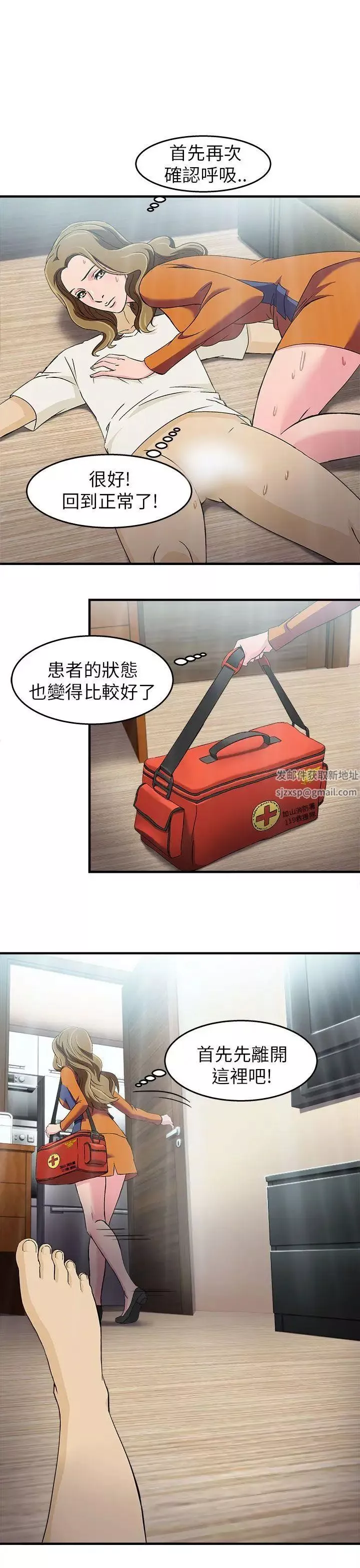 制服的诱惑-消防员(3) - 图片 26
