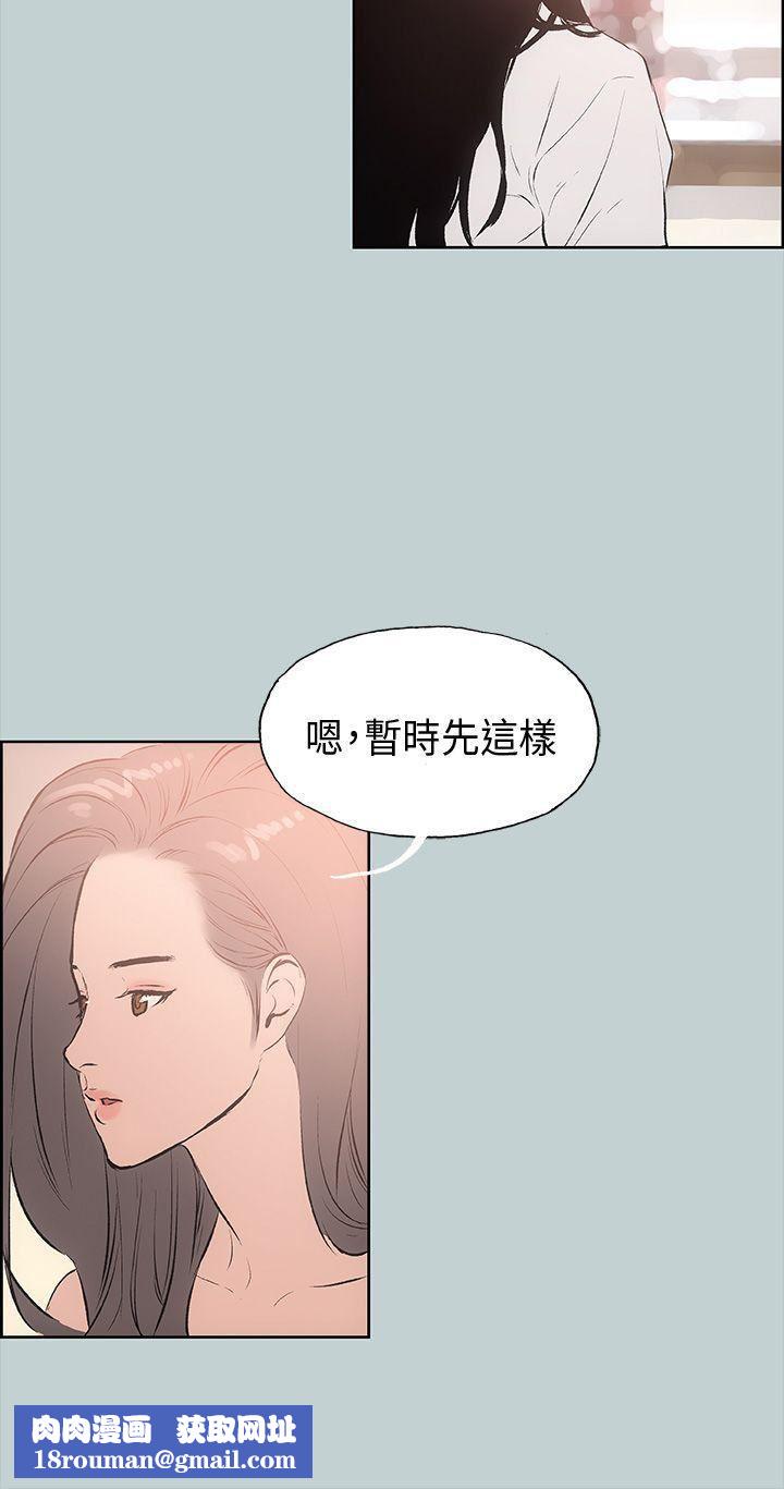 适合劈腿的好日子第18话-两个女人的较量