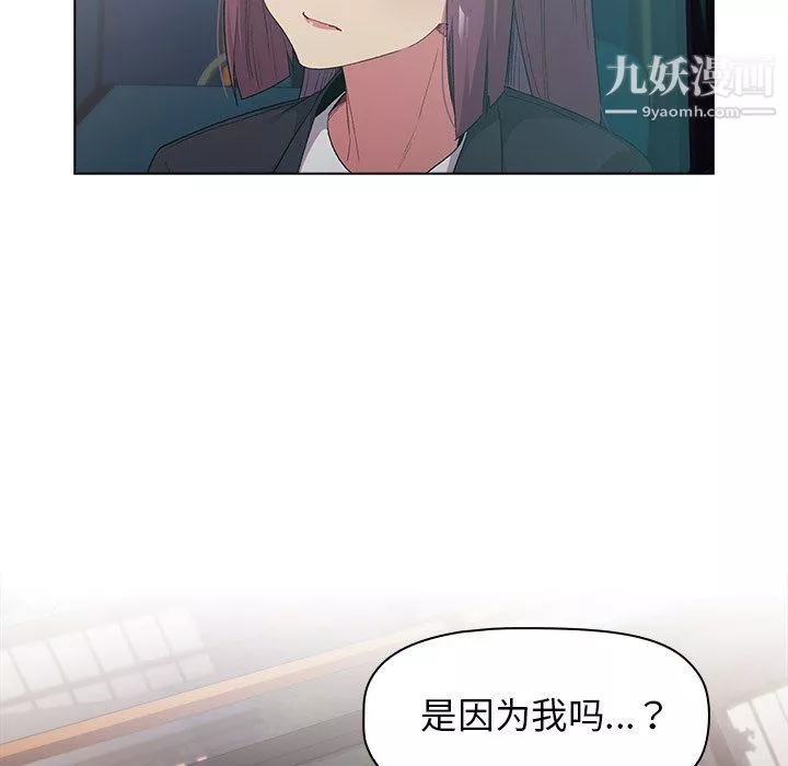 分组换换爱-第4话 - 图片 15