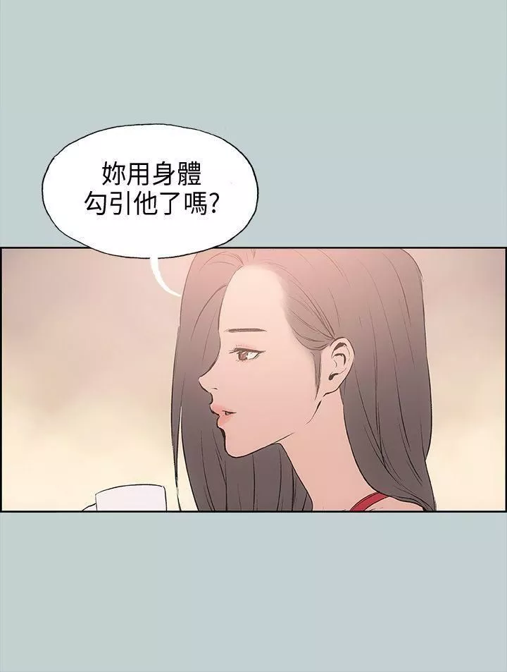 适合劈腿的好日子-第18话-两个女人的较量 - 图片 24