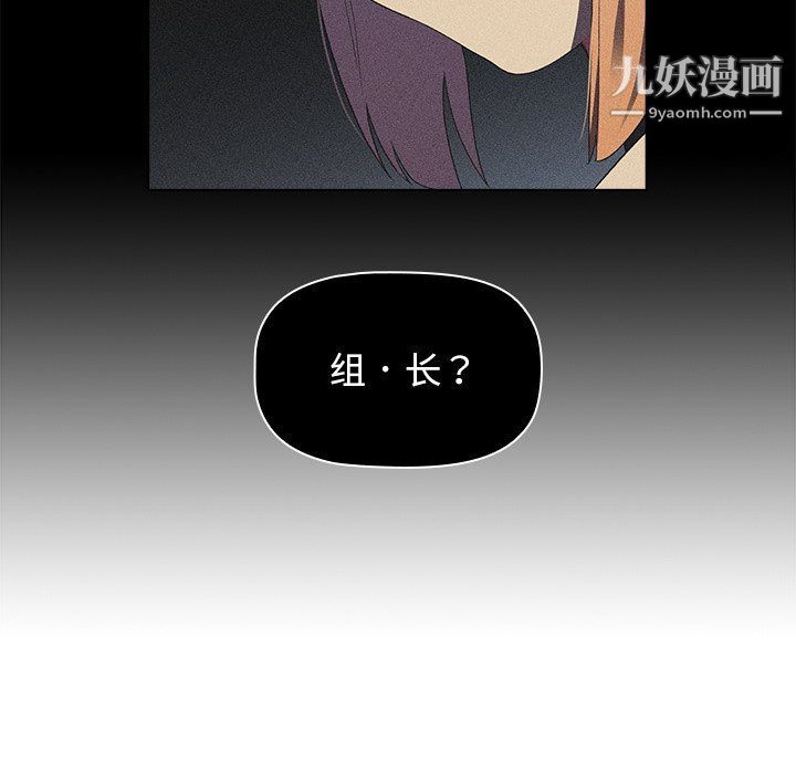 分組換換愛第4話