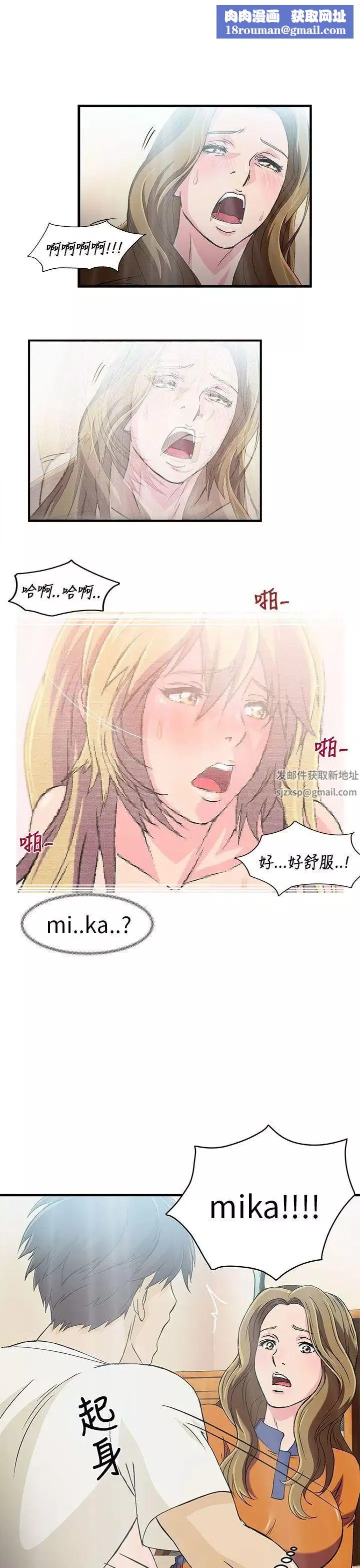 制服的诱惑-消防员(4) - 图片 1