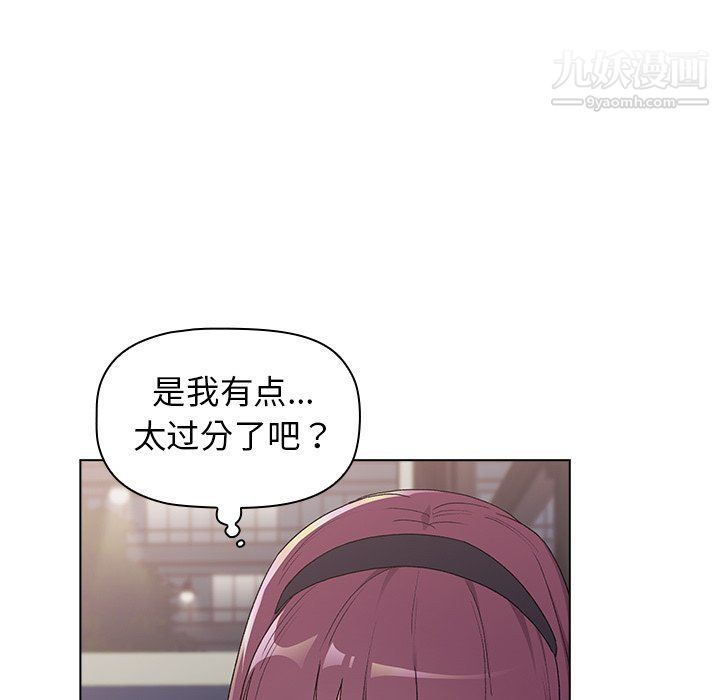 分組換換愛第4話