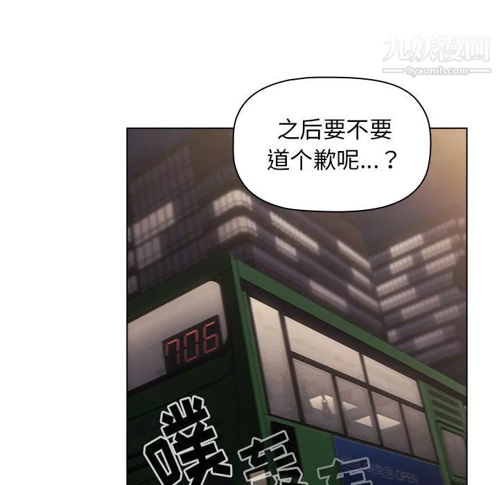分组换换爱-第4话 - 图片 23