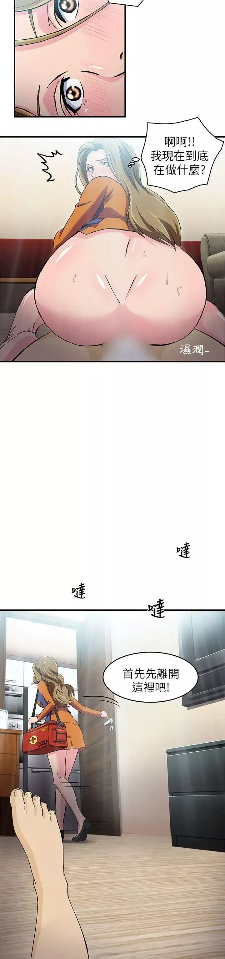 制服的誘惑消防員(4)