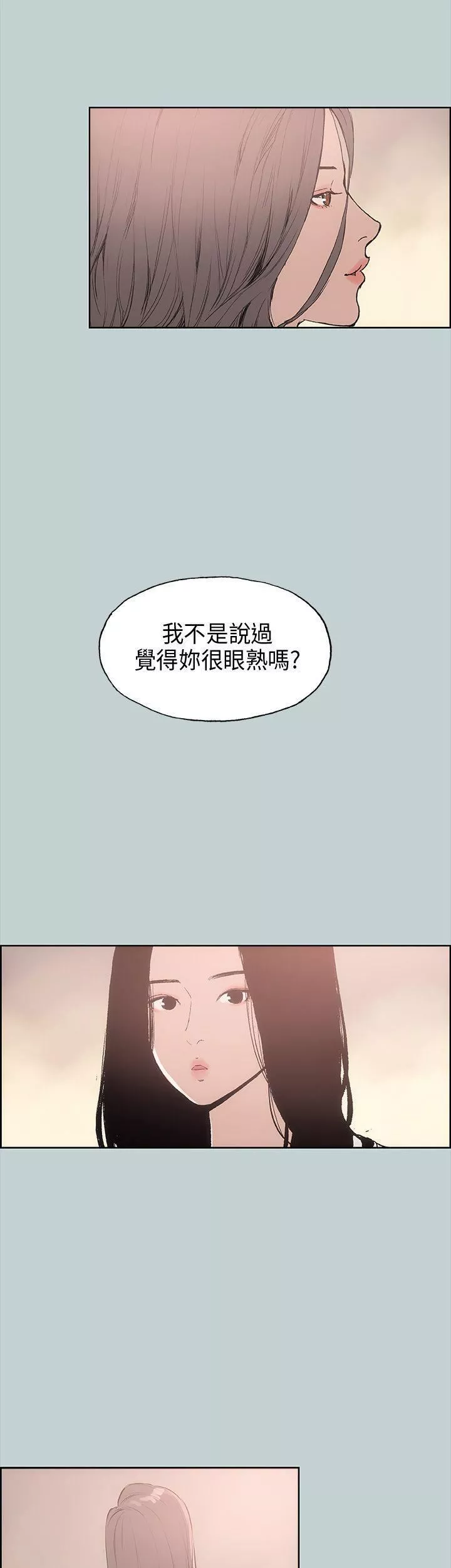 适合劈腿的好日子-第18话-两个女人的较量 - 图片 29