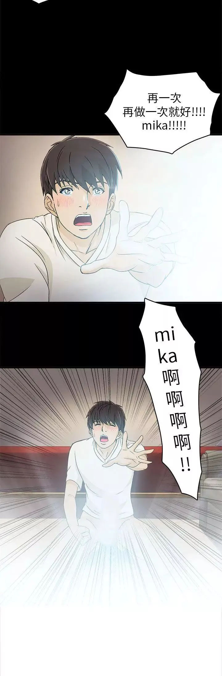 制服的誘惑消防員(4)