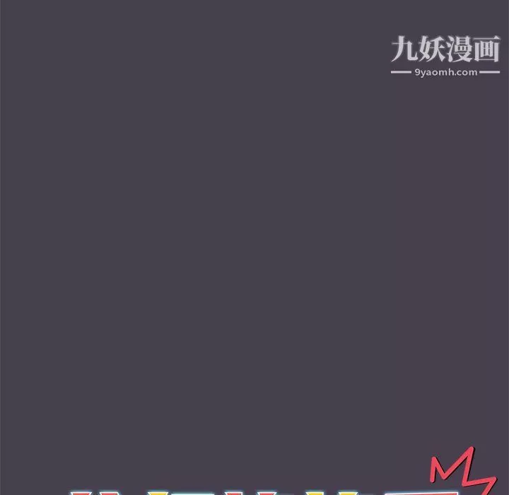 分組換換愛第4話