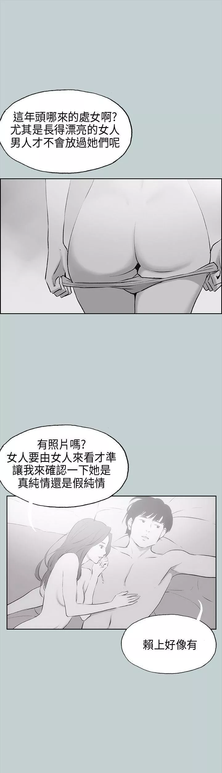 适合劈腿的好日子-第18话-两个女人的较量 - 图片 34