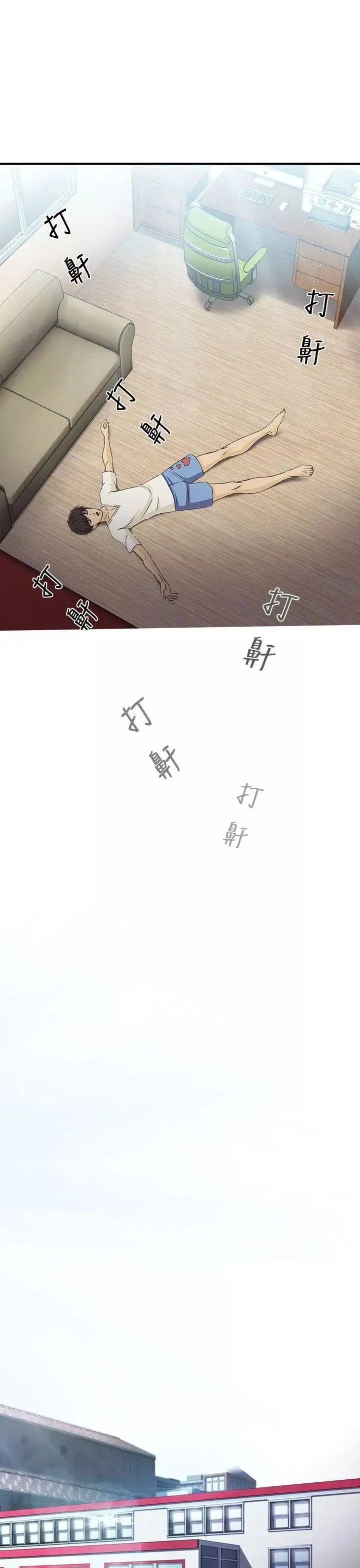 制服的誘惑消防員(4)