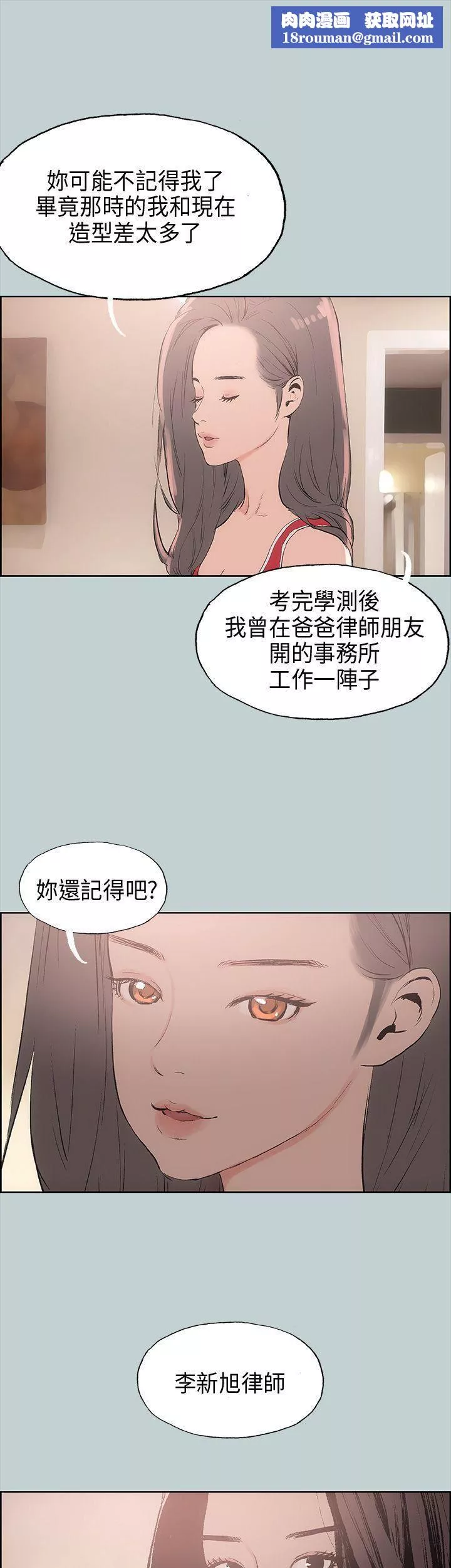 適合劈腿的好日子第19話-讓我的男人出軌吧