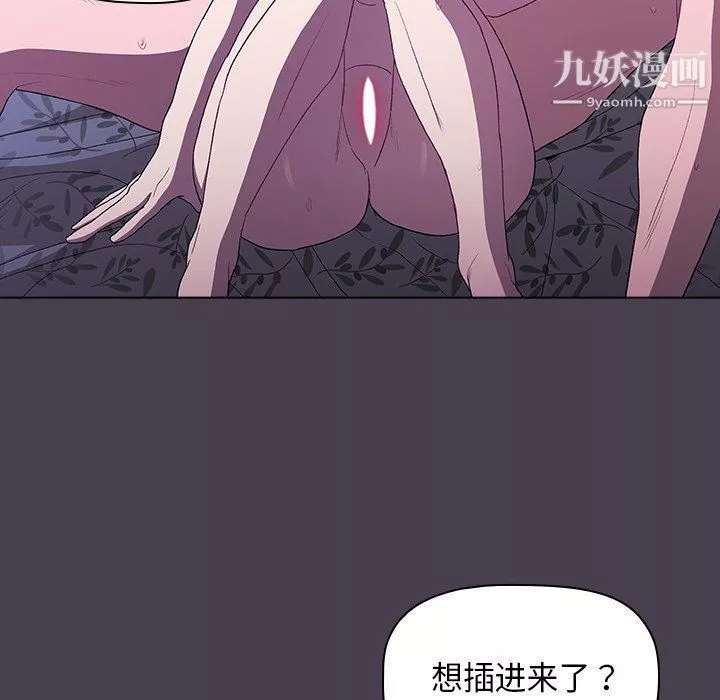 分組換換愛第4話