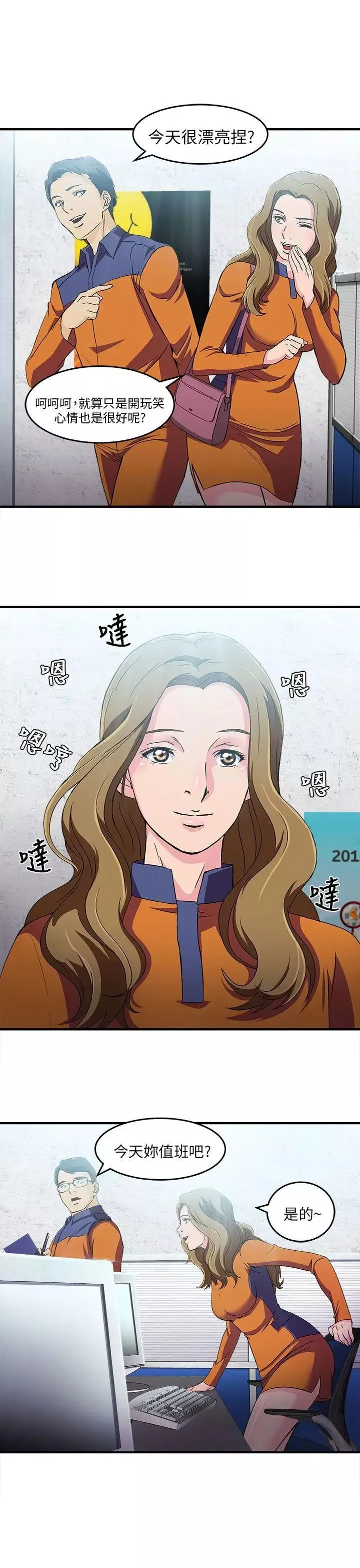 制服的誘惑消防員(4)