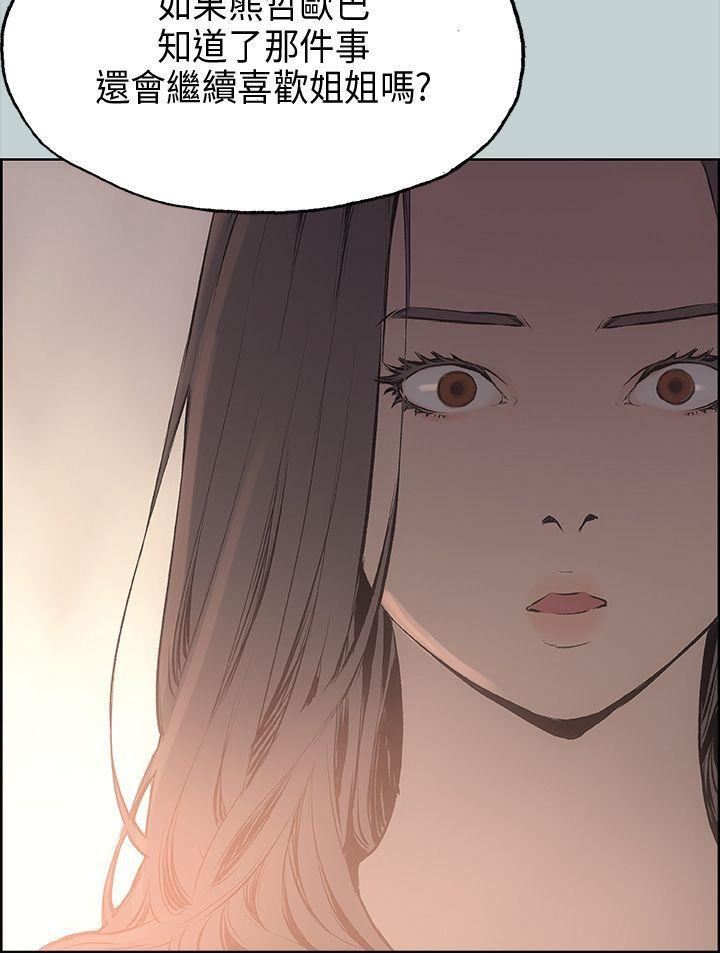 适合劈腿的好日子第19话-让我的男人出轨吧