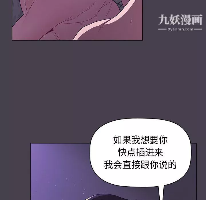 分组换换爱-第4话 - 图片 45