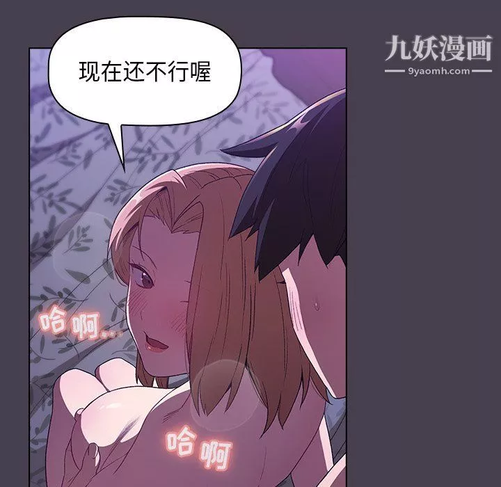 分组换换爱-第4话 - 图片 44