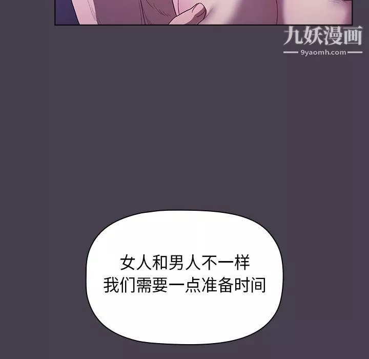 分組換換愛第4話