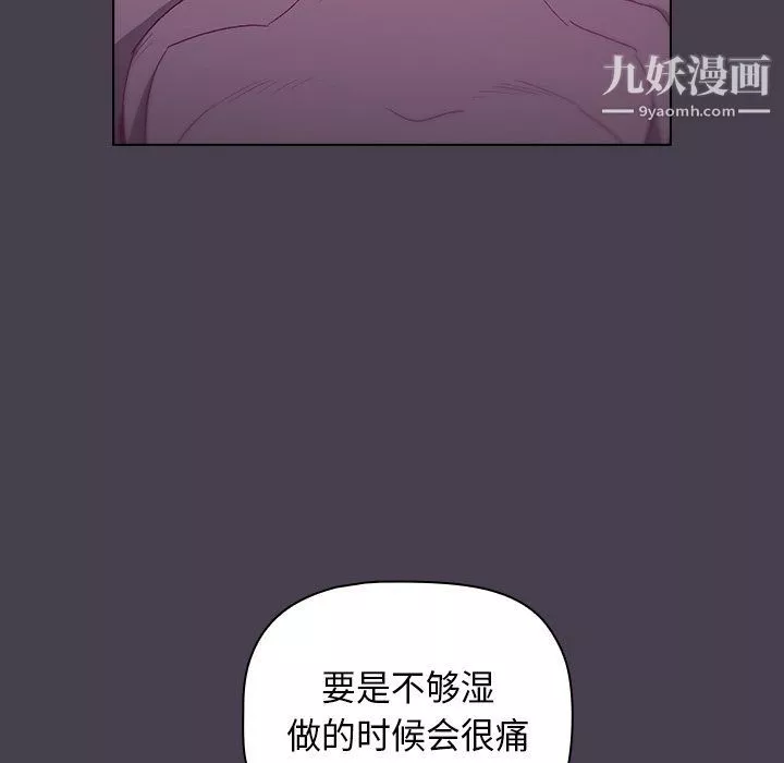 分組換換愛第4話