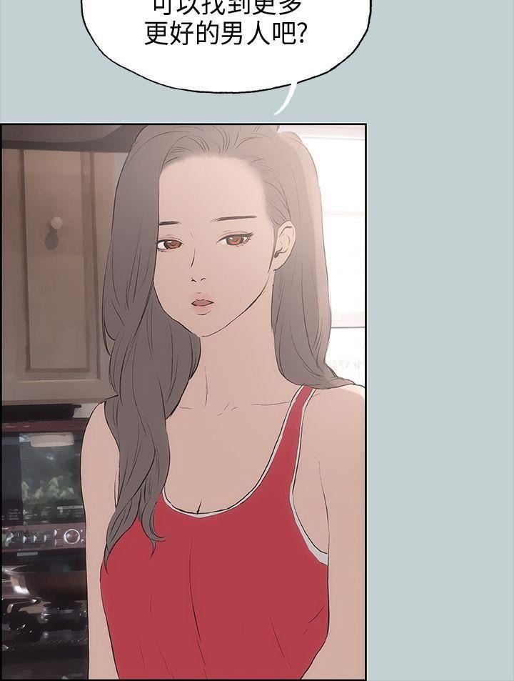 适合劈腿的好日子第19话-让我的男人出轨吧