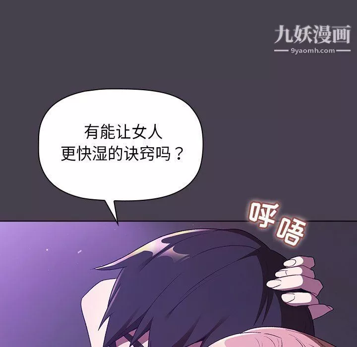 分组换换爱-第4话 - 图片 53